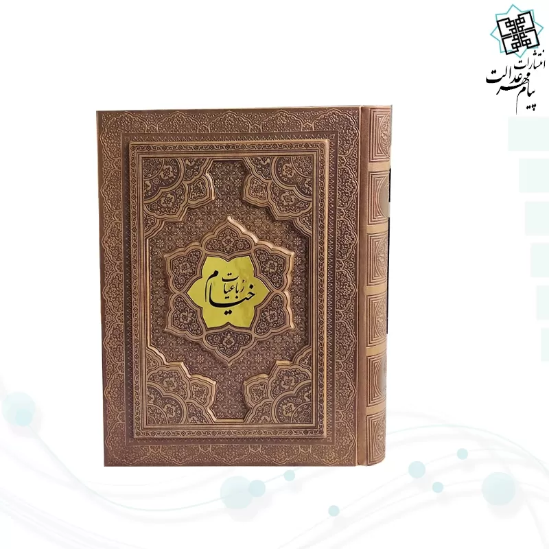 خیام وزیری گلاسه چرم جعبه دار برجسته با پلاک نفیس