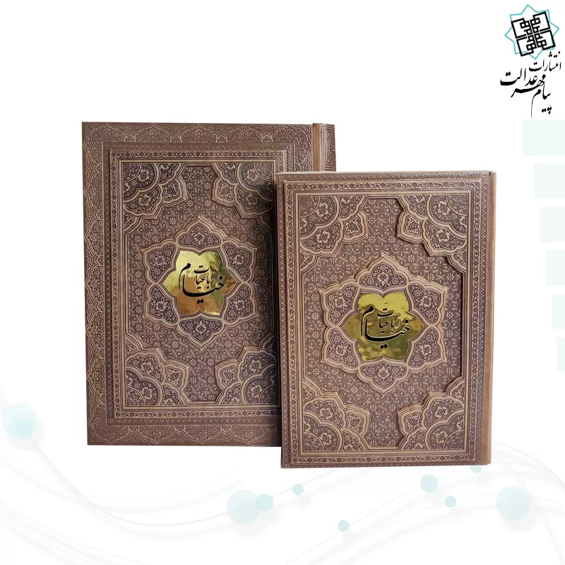 خیام وزیری گلاسه چرم جعبه دار برجسته با پلاک نفیس