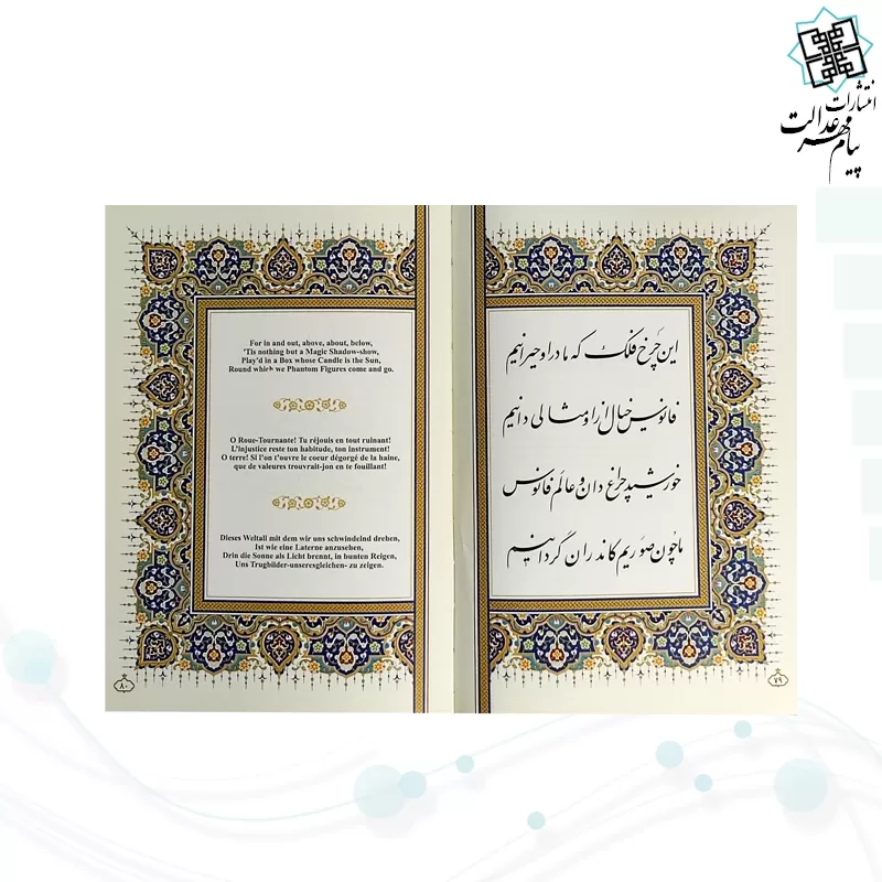 خیام وزیری گلاسه چرم جعبه دار برجسته با پلاک نفیس