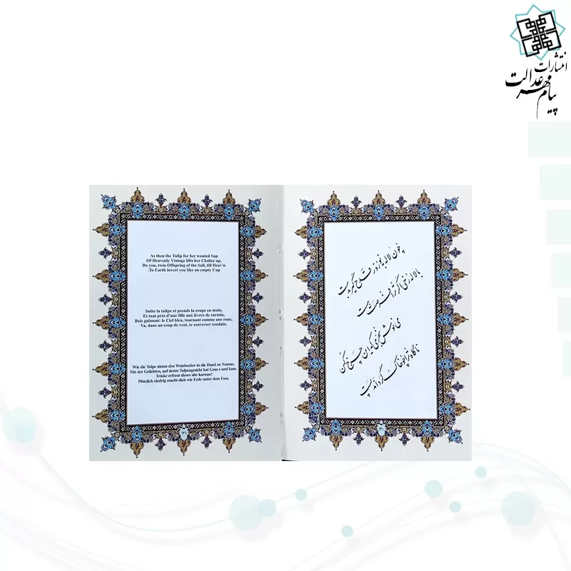 خیام نیم جیبی گلاسه چرم قابدار کشویی برشی 