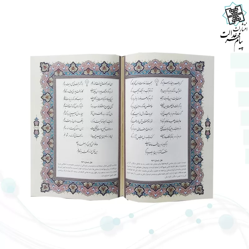 دیوان حافظ وزیری تحریر چرم ساده با پلاک بدون قاب 