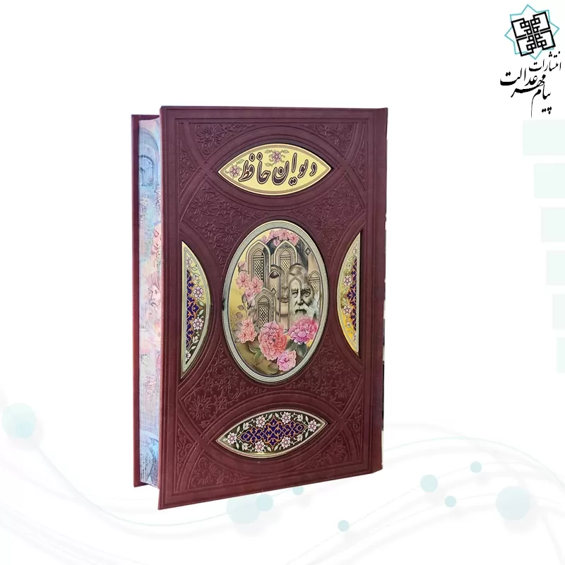 دیوان حافظ وزیری گلاسه تمام مصور چرم جعبه دار نفیس با گلدان خاتم