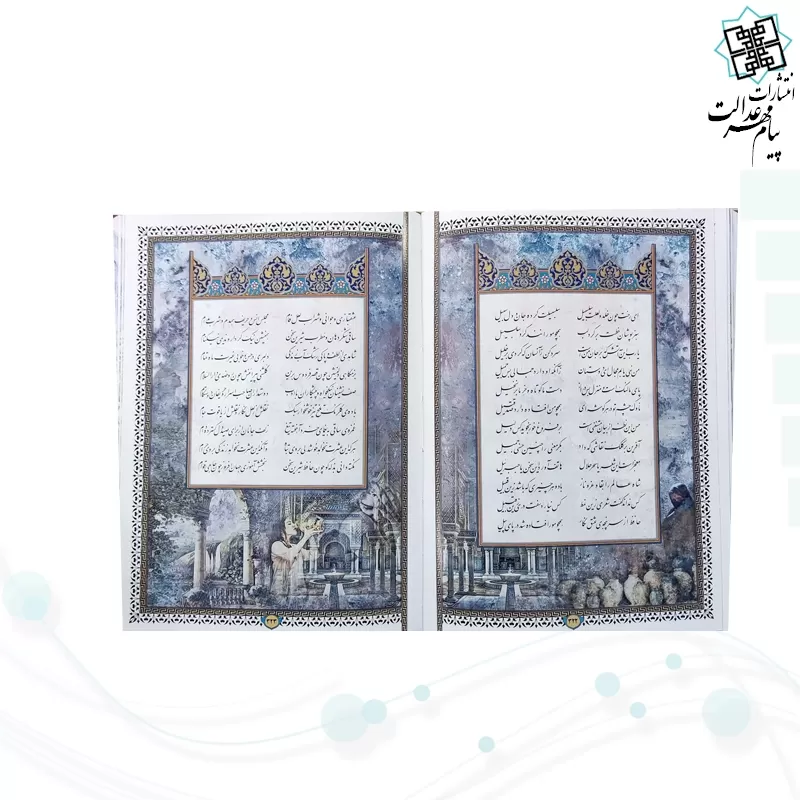 دیوان حافظ وزیری گلاسه تمام مصور چرم جعبه دار نفیس با گلدان خاتم