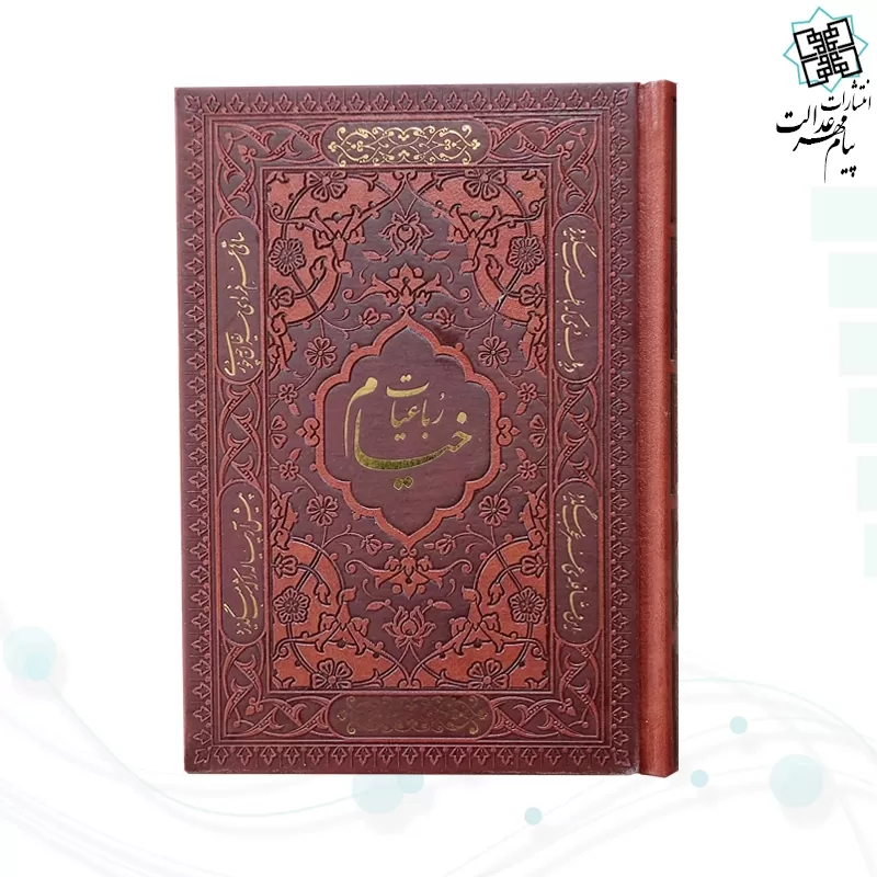 پک 2جلدی سایز جیبی حافظ و خیام چرم قابدار کشویی