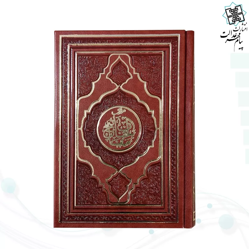 منتخب مفاتیح جیبی سلوک الصالحین چرم طرح جدید