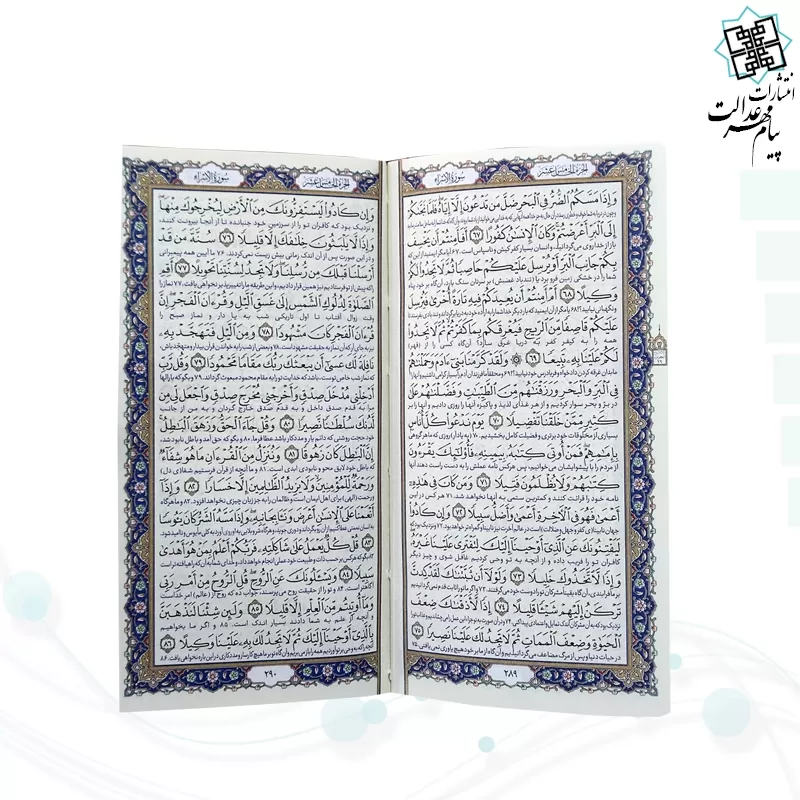 پک 2جلدی سایز پالتویی قرآن و نهج البلاغه چرم قابدار پلاک دار