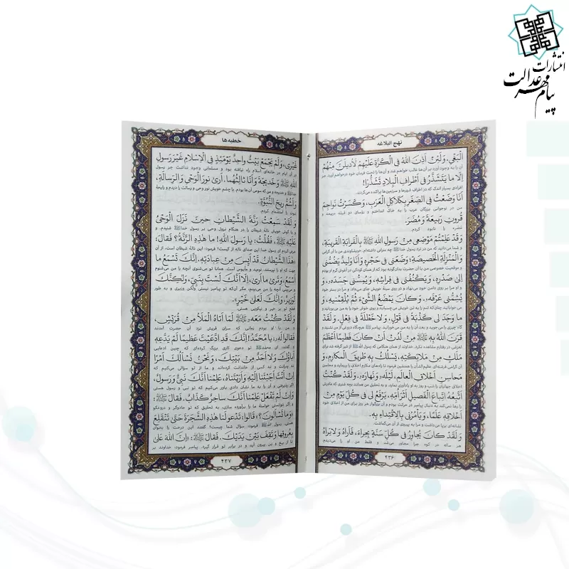 پک 2جلدی سایز پالتویی قرآن و نهج البلاغه چرم قابدار پلاک دار