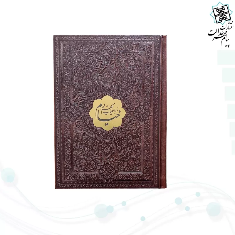خیام جیبی گلاسه  4زبانه چرم با پلاک وسط