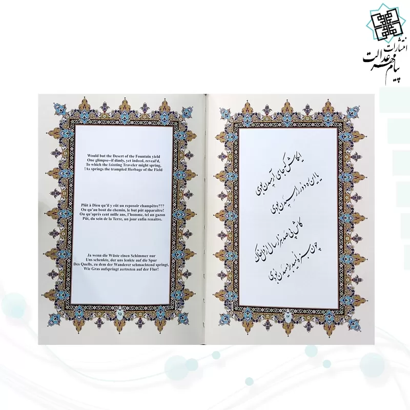 خیام جیبی گلاسه  4زبانه چرم با پلاک وسط