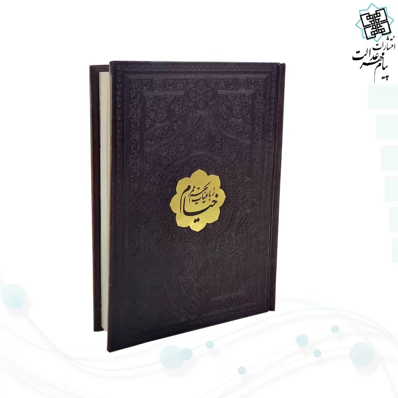 خیام جیبی گلاسه  4زبانه چرم با پلاک وسط