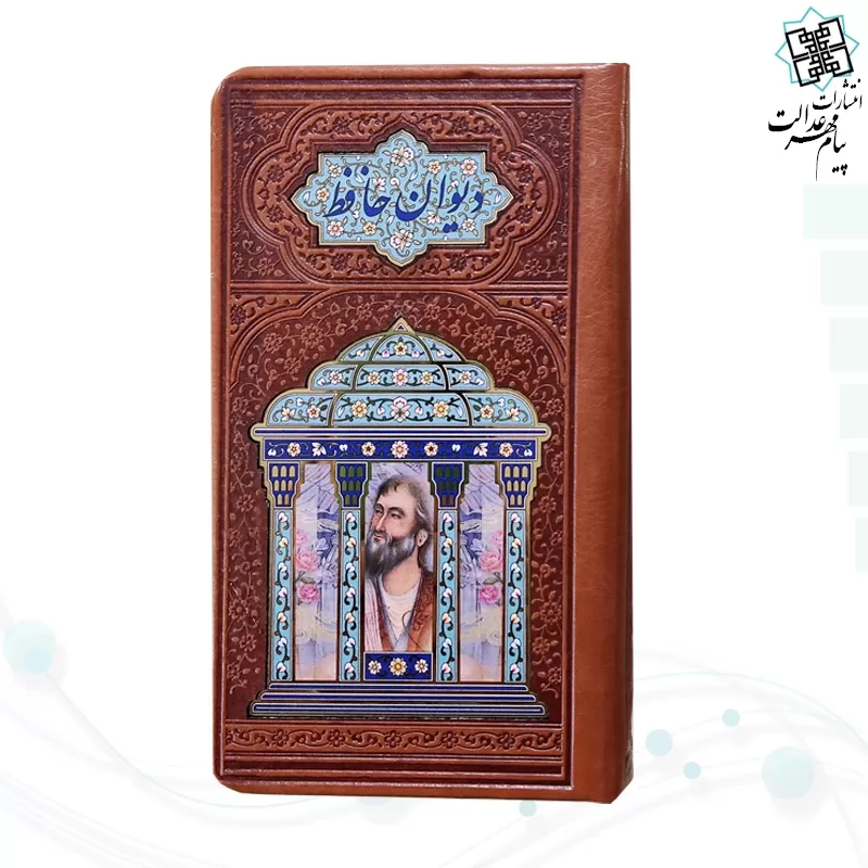 دیوان حافظ پالتویی چرم با پلاک عکس
