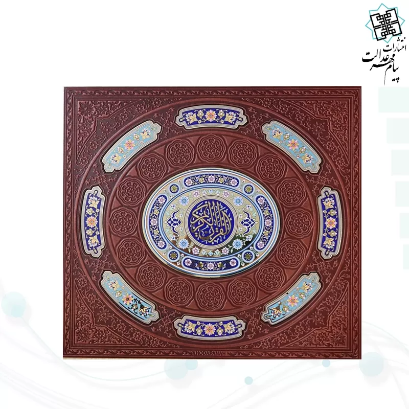قرآن وزیری گلاسه چرم جعبه دار نفیس با گلدان خاتم