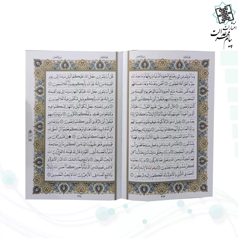 قرآن وزیری گلاسه چرم جعبه دار نفیس با گلدان خاتم