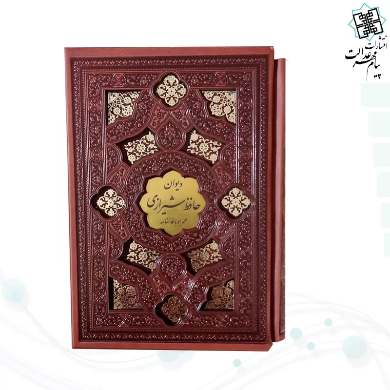 دیوان حافظ جیبی چرم قابدار کشویی برشی لیزری