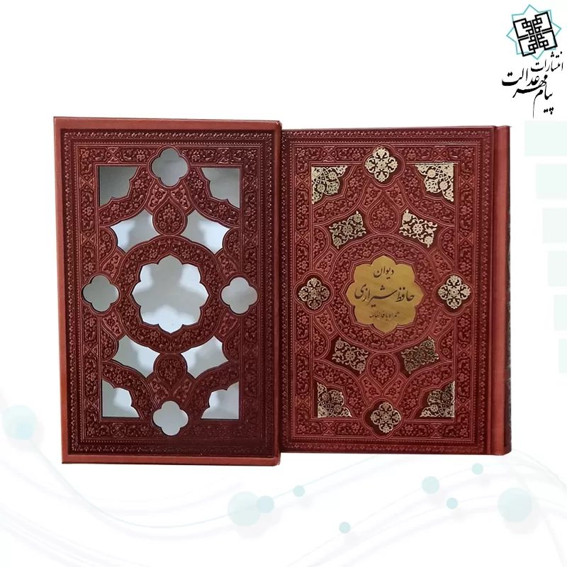 دیوان حافظ جیبی چرم قابدار کشویی برشی لیزری