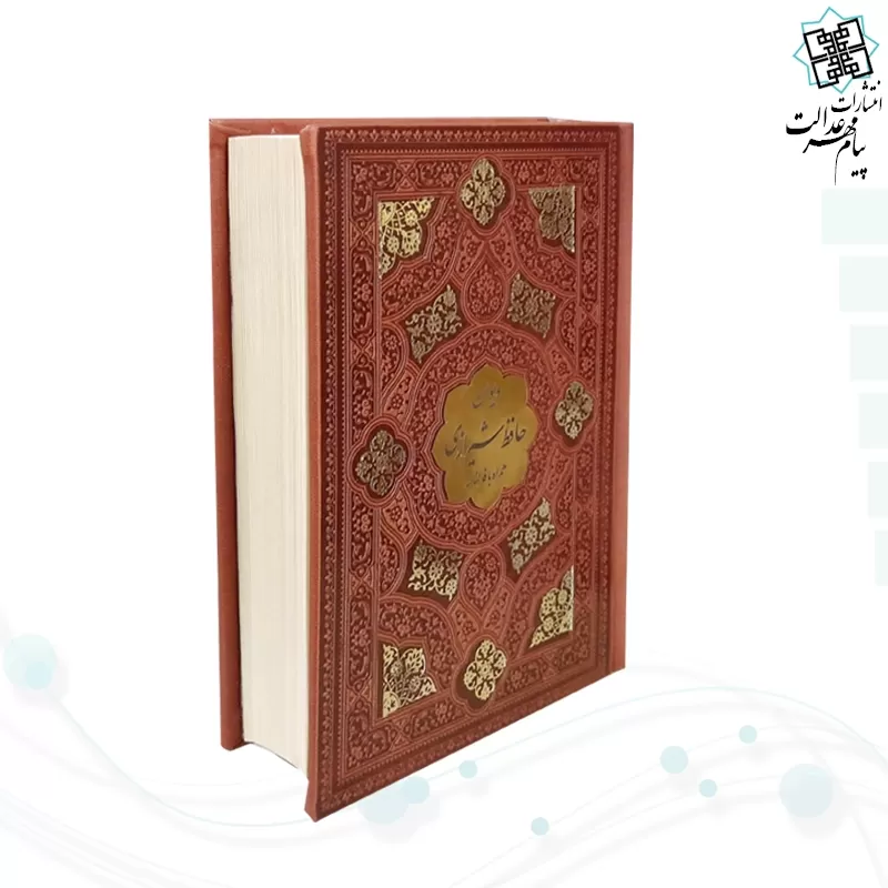 دیوان حافظ جیبی چرم قابدار کشویی برشی لیزری