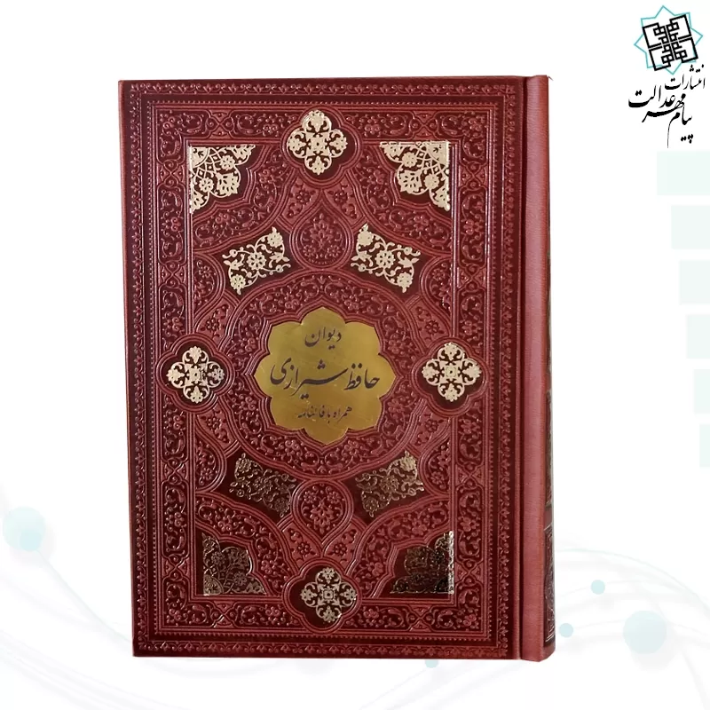 دیوان حافظ جیبی چرم قابدار کشویی برشی لیزری