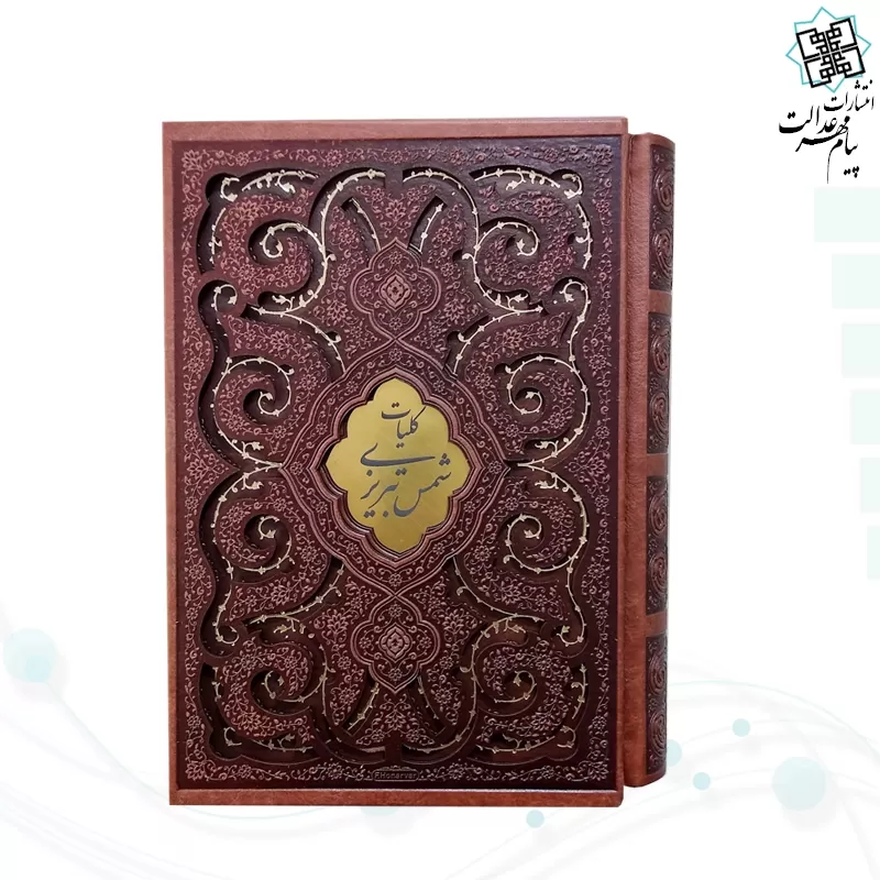 کلیات شمس وزیری چرم قابدار کشویی برشی طرح پروانه