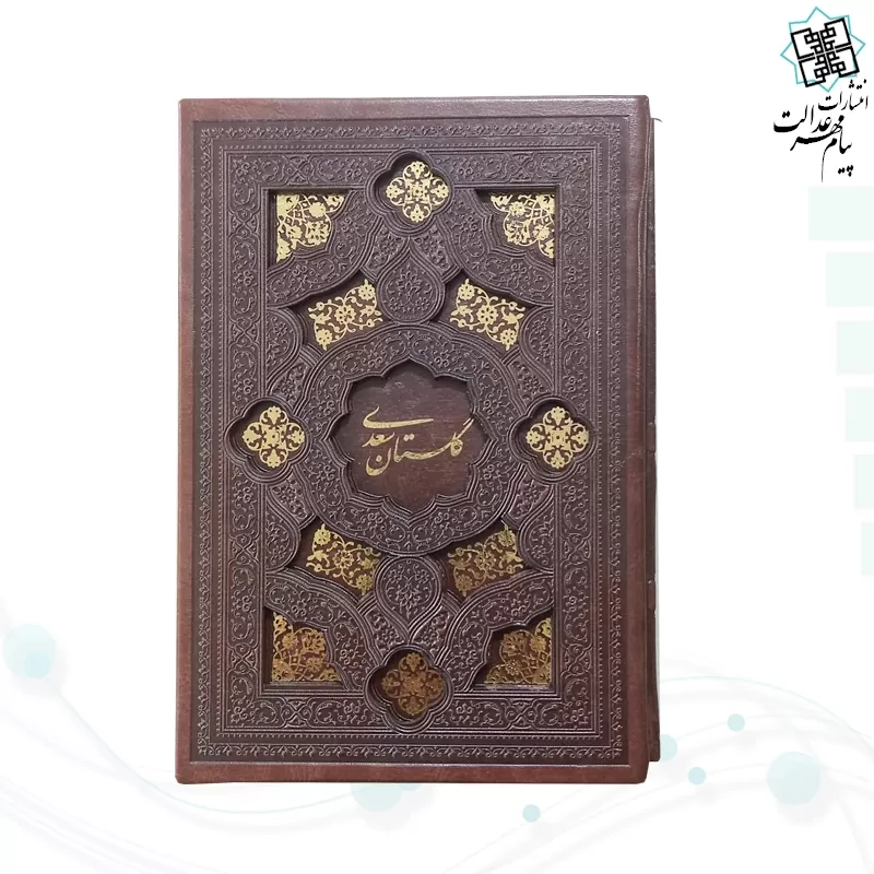 گلستان جیبی چرم قابدار کشویی برشی
