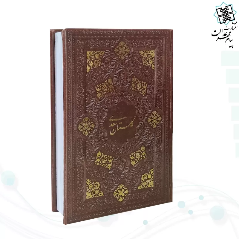 گلستان جیبی چرم قابدار کشویی برشی