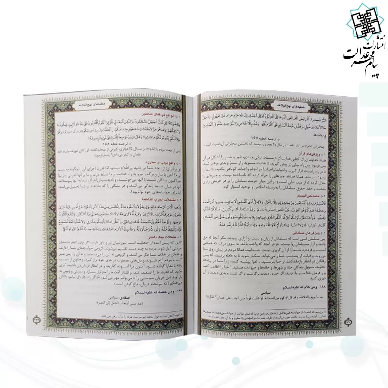 نهج البلاغه وزیری تحریر چرم قابدار کشویی برجسته پلاک فلزی طرح مس نفیس