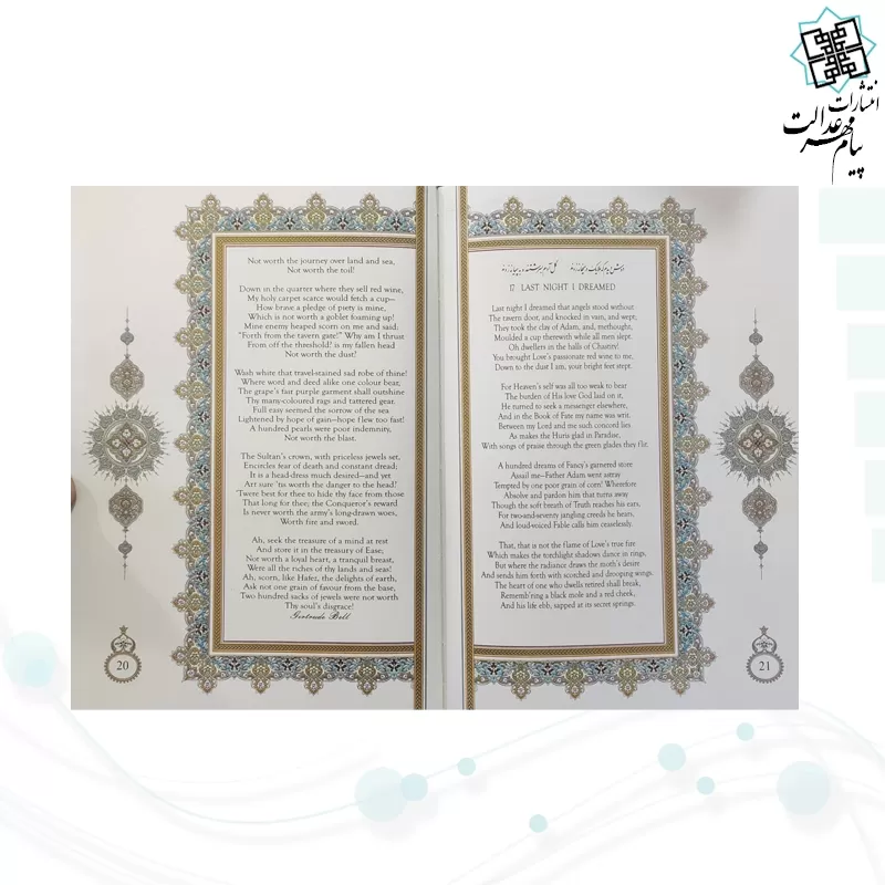 دیوان حافظ وزیری گلاسه 2زبانه چرم جعبه دار نفیس