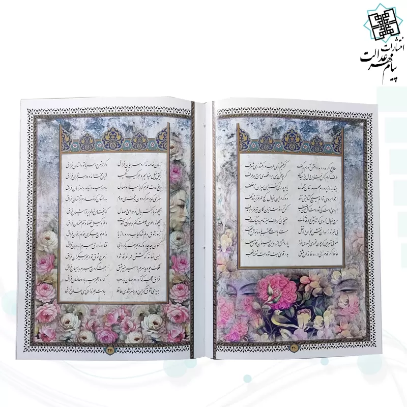 دیوان حافظ وزیری گلاسه تمام مصور چرم قابدار کشویی با پلاک طرح مقبره