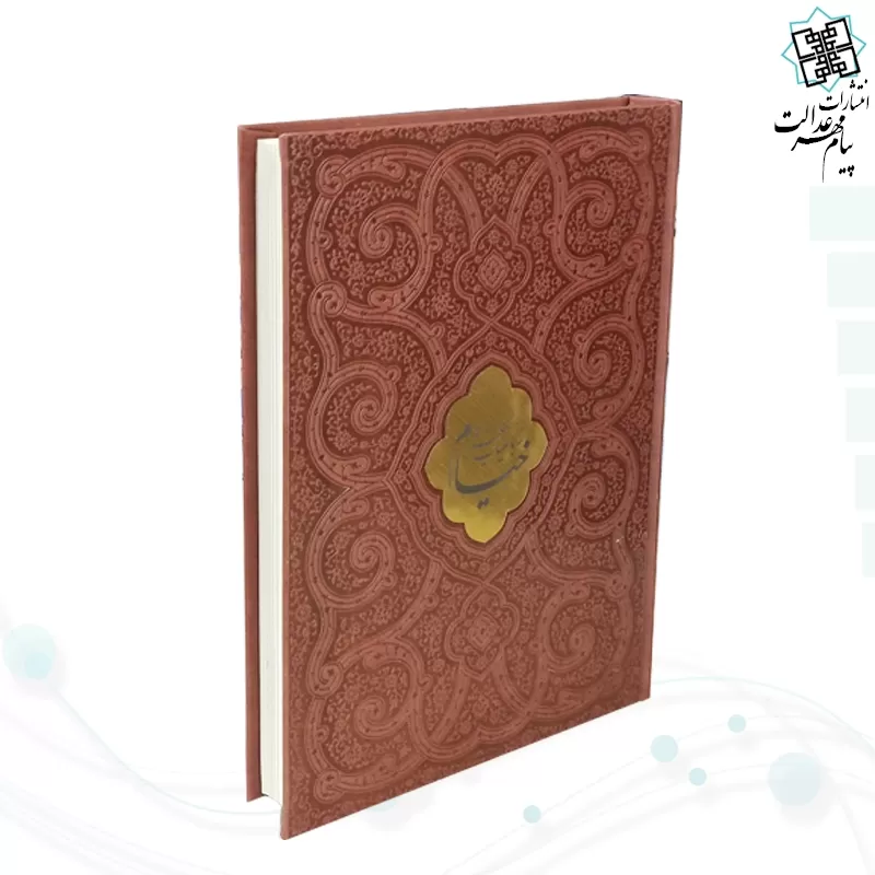 خیام وزیری گلاسه چرم قابدار کشویی برشی طرح پروانه با پلاک