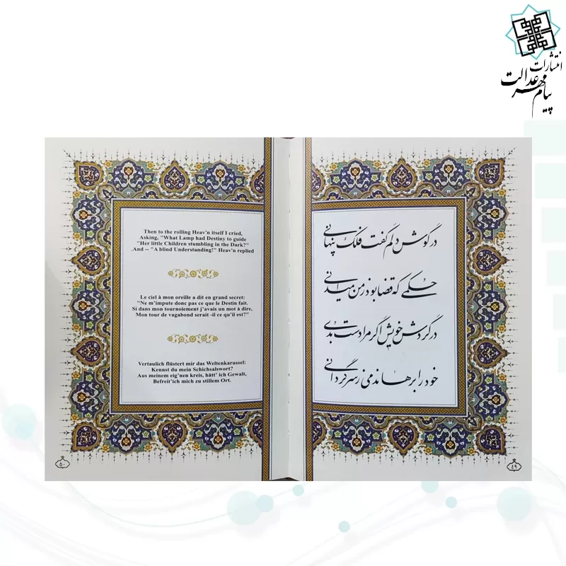 خیام وزیری گلاسه چرم قابدار کشویی برشی طرح پروانه با پلاک
