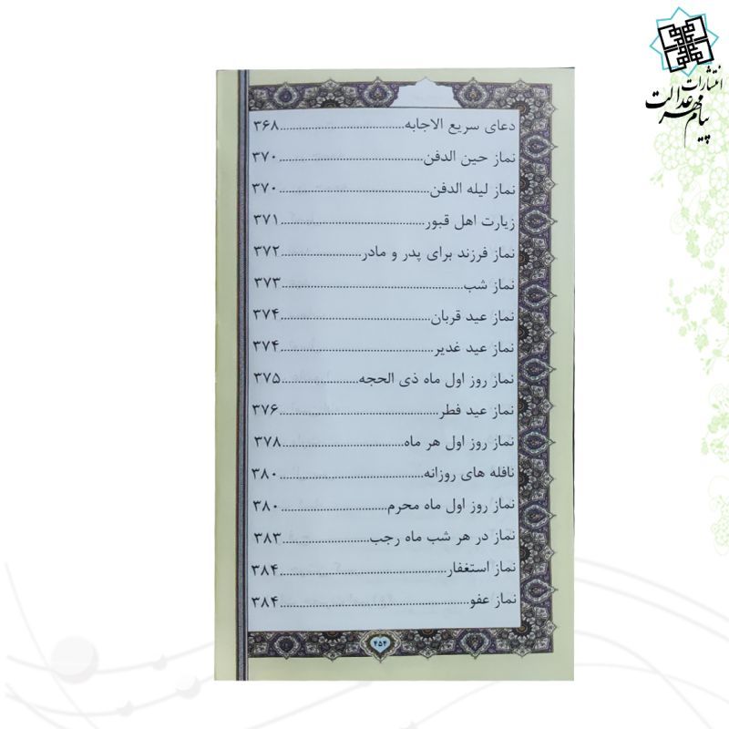 منتخب مفاتیح پالتویی چرم طرح کعبه پلاک دار