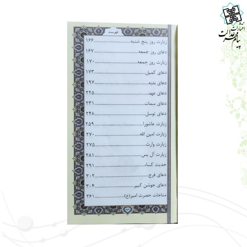 منتخب مفاتیح پالتویی چرم طلاکوب مدل کعبه