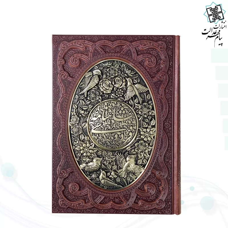 شاهنامه وزیری گلاسه چرم جعبه دار برجسته پلاک فلزی طرح مس نفیس