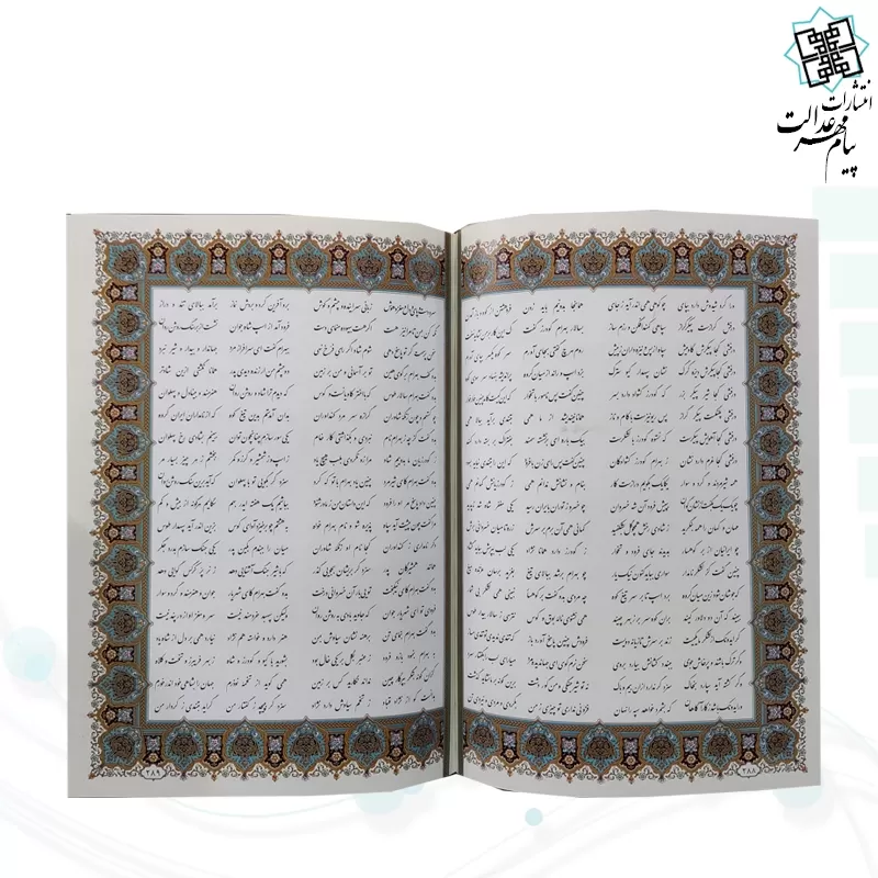 شاهنامه وزیری گلاسه چرم جعبه دار برجسته پلاک فلزی طرح مس نفیس