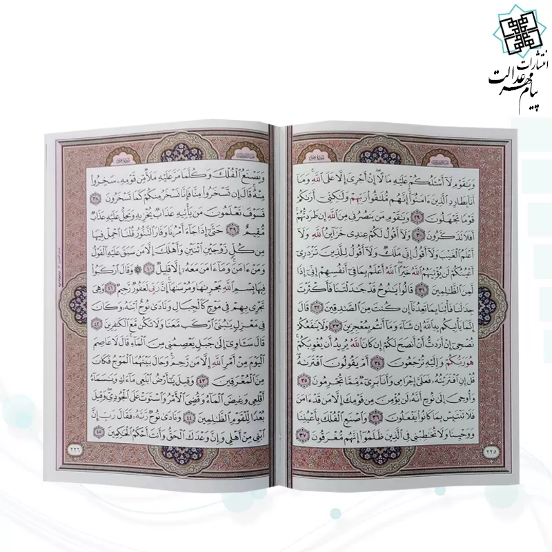 قرآن وزیری بدون ترجمه 5رنگ گالینگور با ضرب اسماء