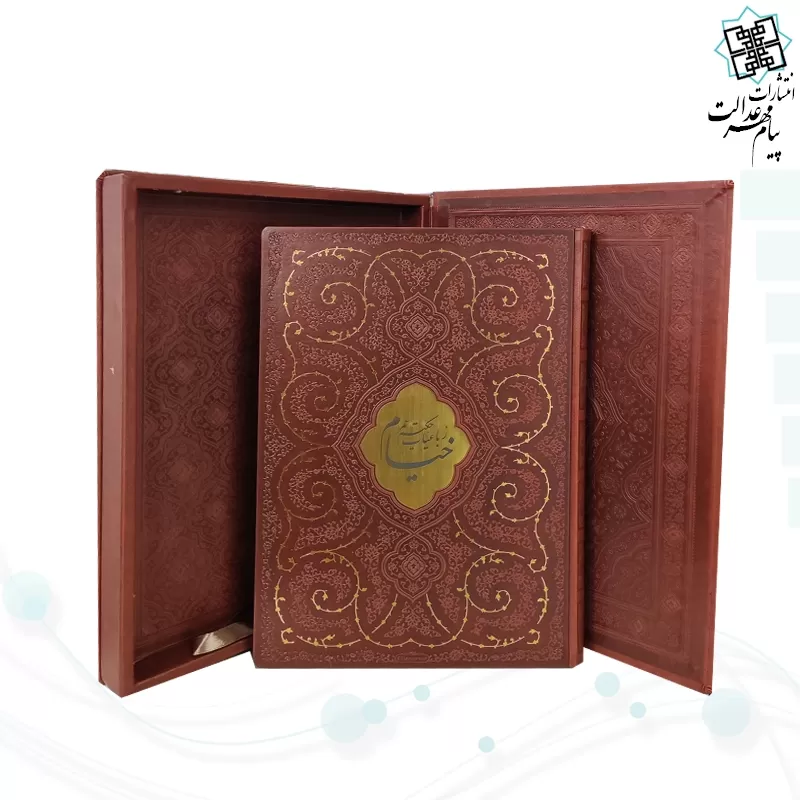 رباعیات خیام رحلی گلاسه چرم جعبه دار برجسته با پلاک نفیس