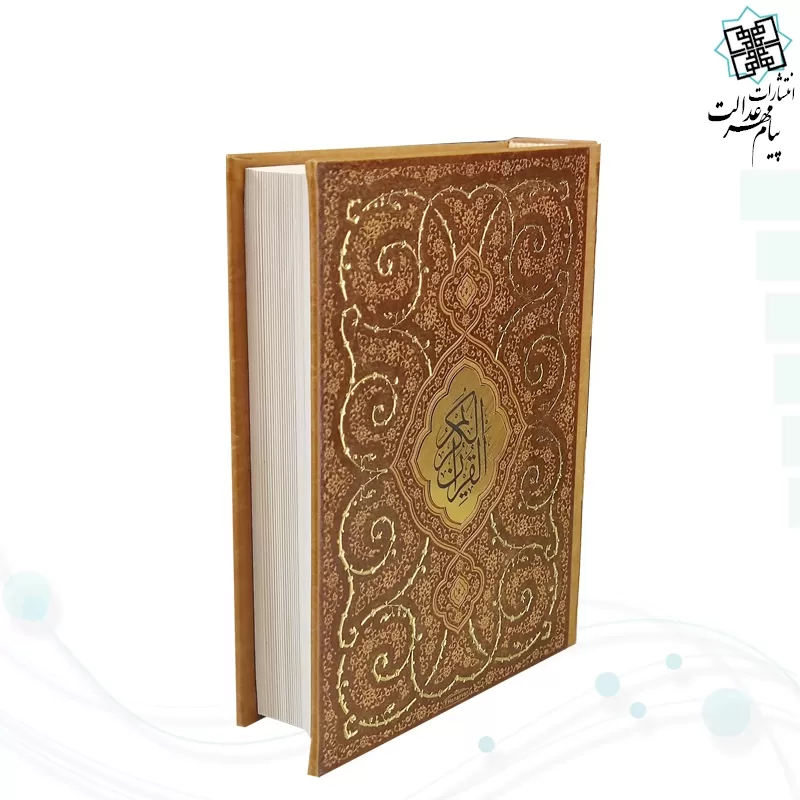 قرآن جیبی چرم قابدار کشویی برشی طرح پروانه با پلاک وسط