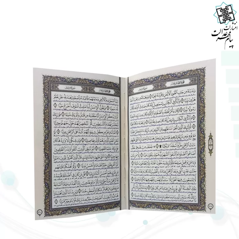 قرآن جیبی چرم قابدار کشویی برشی طرح پروانه با پلاک وسط