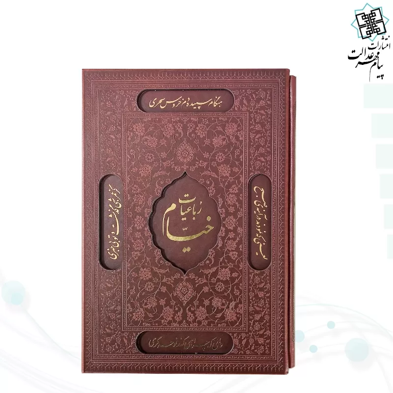 خیام وزیری گلاسه چرم قابدار کشویی برشی