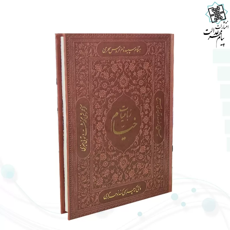 خیام وزیری گلاسه چرم قابدار کشویی برشی
