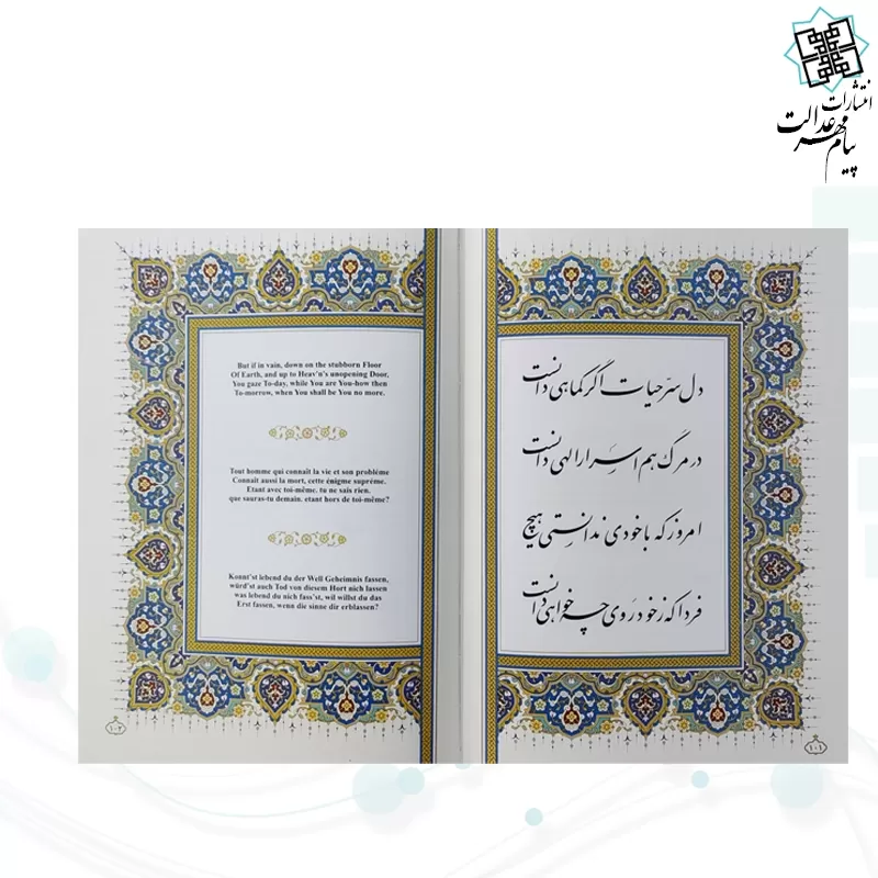 خیام وزیری گلاسه چرم قابدار کشویی برشی