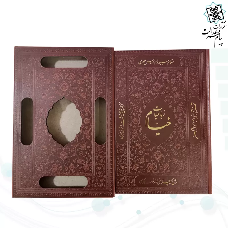 خیام وزیری گلاسه چرم قابدار کشویی برشی