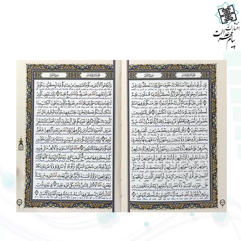 قرآن جیبی گلاسه چرم جعبه دار پلاک فلزی طرح مس مدل کعبه