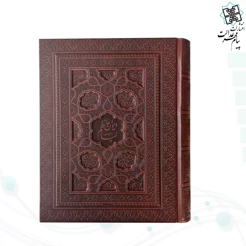 پک 2جلدی سایز وزیری حافظ و خیام گلاسه چرم جعبه دار نفیس 