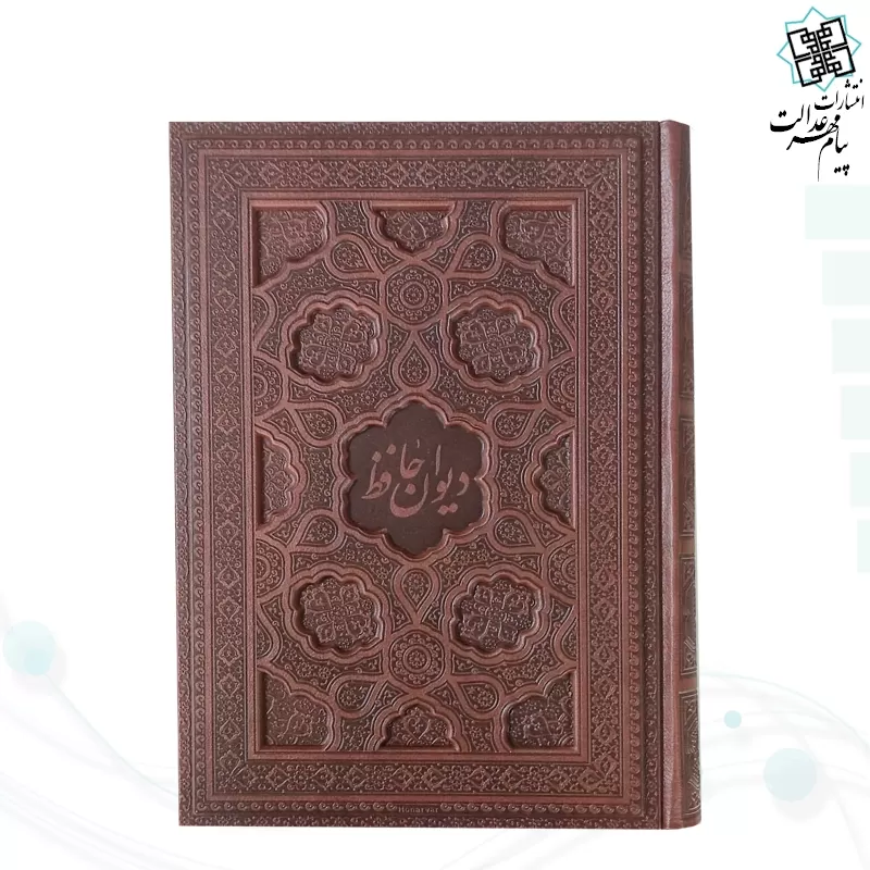 پک 2جلدی سایز وزیری حافظ و خیام گلاسه چرم جعبه دار نفیس 