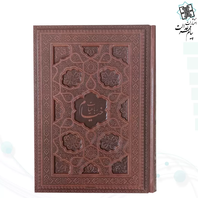 پک 2جلدی سایز وزیری حافظ و خیام گلاسه چرم جعبه دار نفیس 