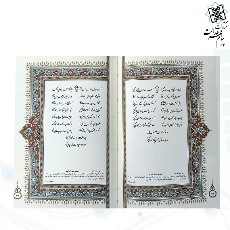 پک 2جلدی سایز وزیری حافظ و خیام گلاسه چرم جعبه دار نفیس 