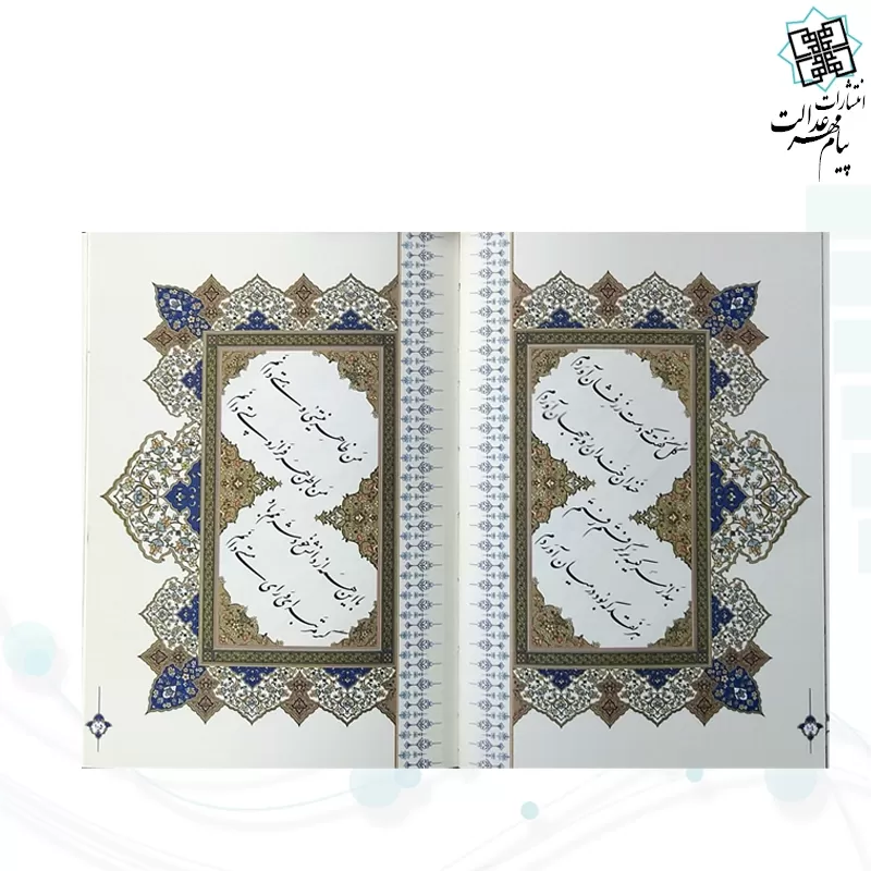 پک 2جلدی سایز وزیری حافظ و خیام گلاسه چرم جعبه دار نفیس 