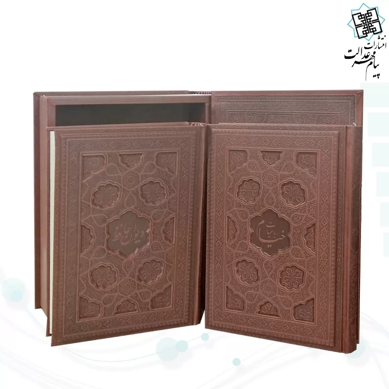 پک 2جلدی سایز وزیری حافظ و خیام گلاسه چرم جعبه دار نفیس 