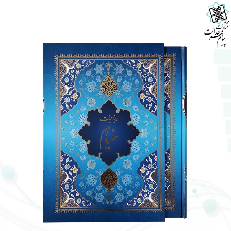 خیام وزیری تحریر 5زبانه با مینیاتور جلد سلفون قابدار کشویی