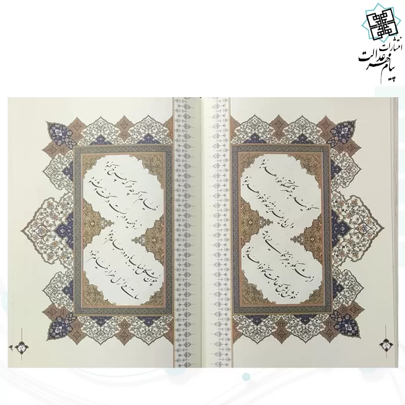خیام وزیری تحریر 5زبانه با مینیاتور جلد سلفون قابدار کشویی